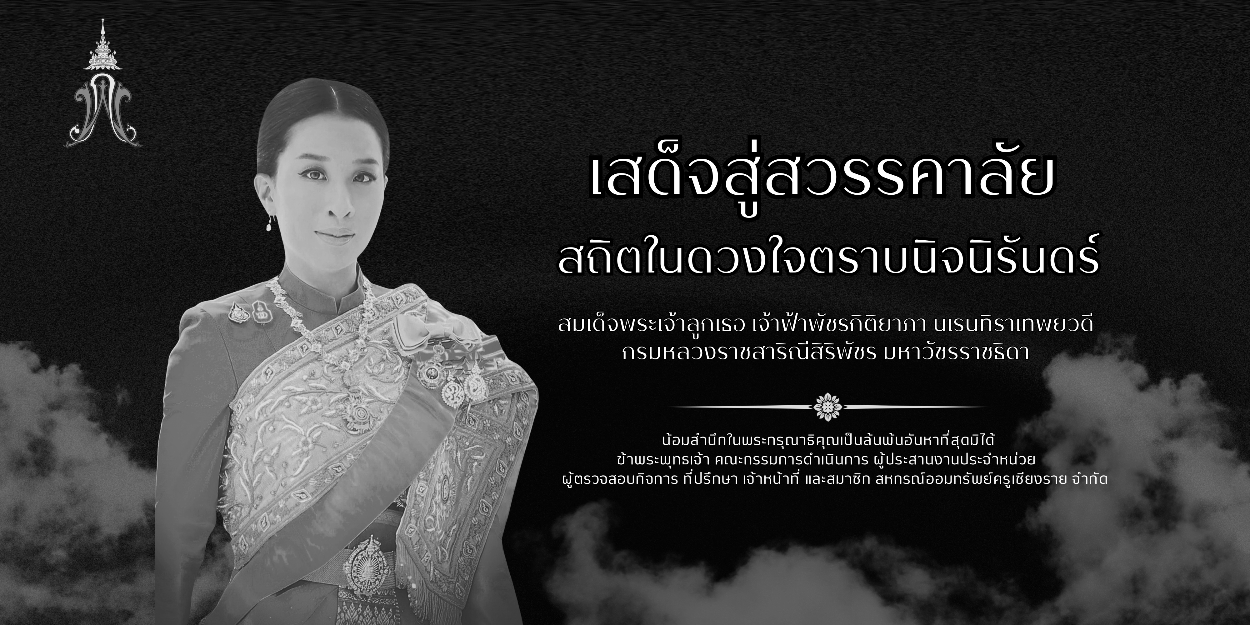 ประชาสัมพันธ์ 2